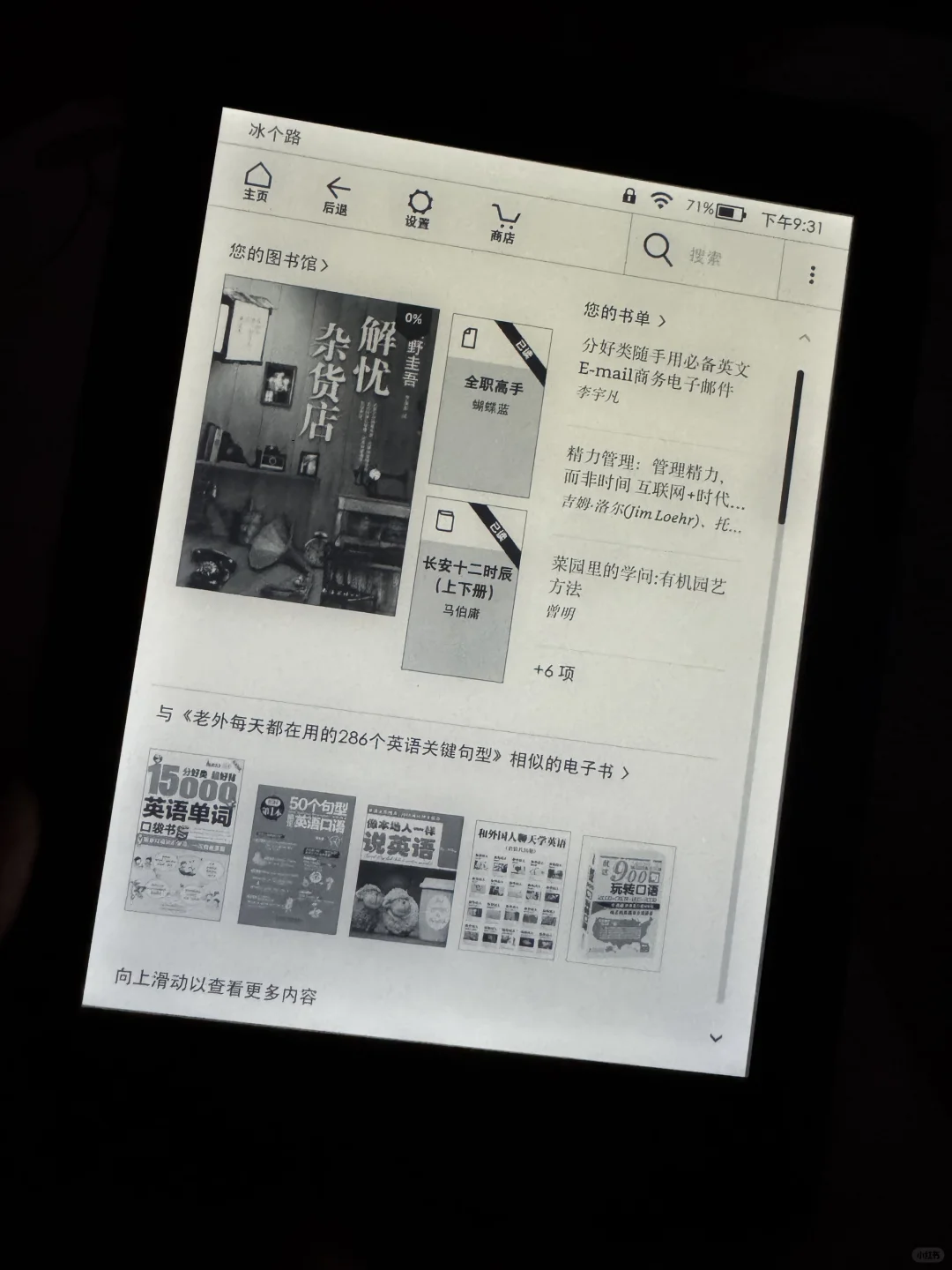 它复活了