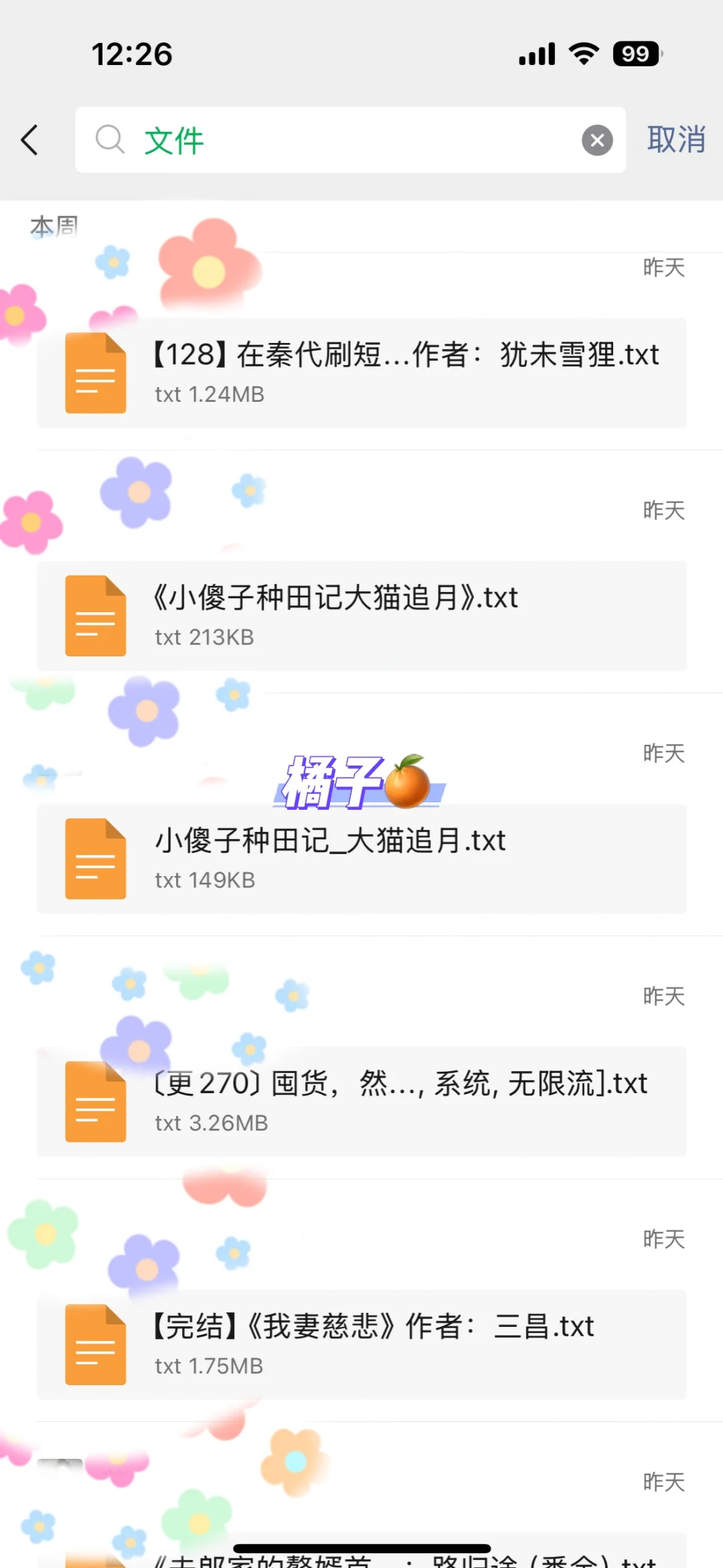 原来我有电子书啦，太快乐了！