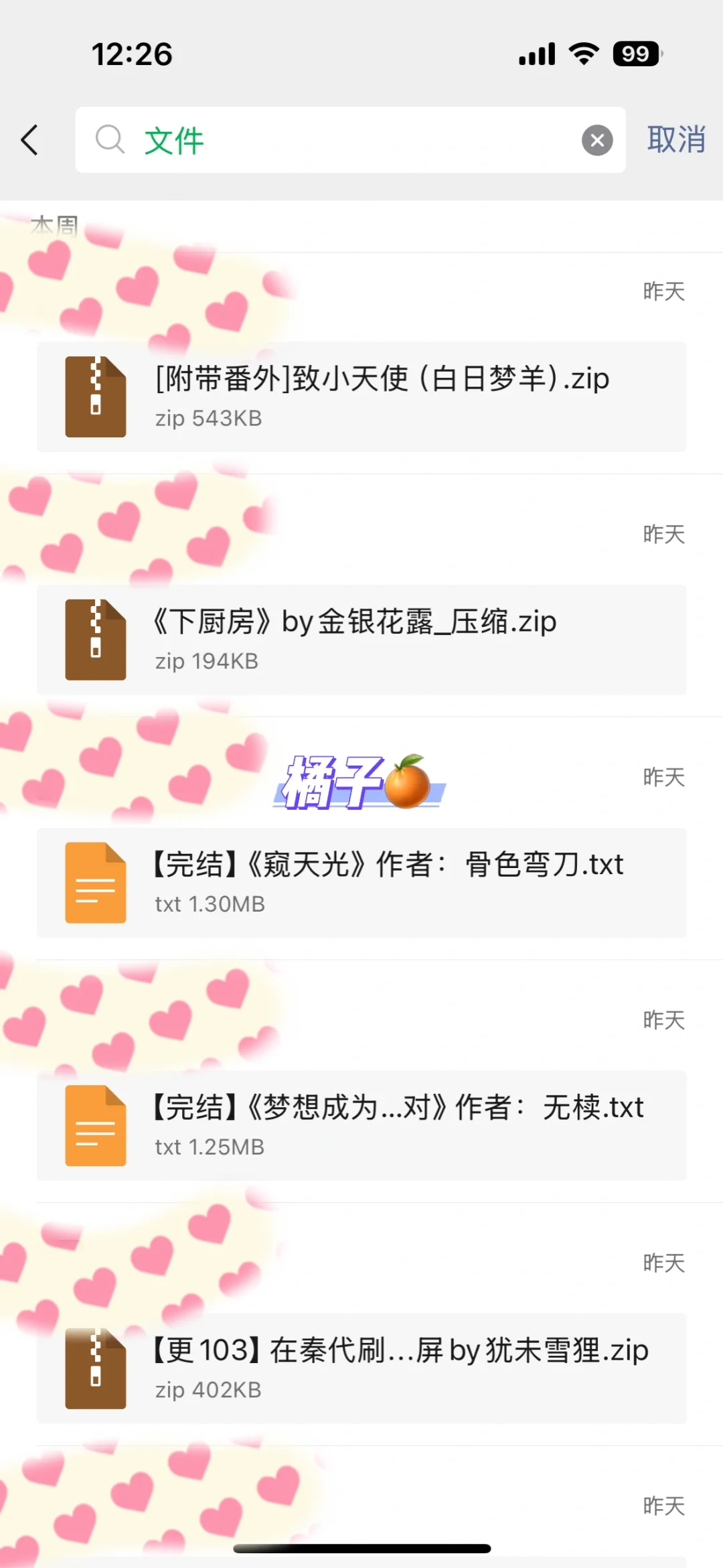 原来我有电子书啦，太快乐了！