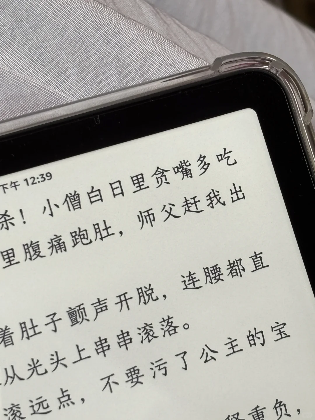 kindle上显示最绝的一款字体