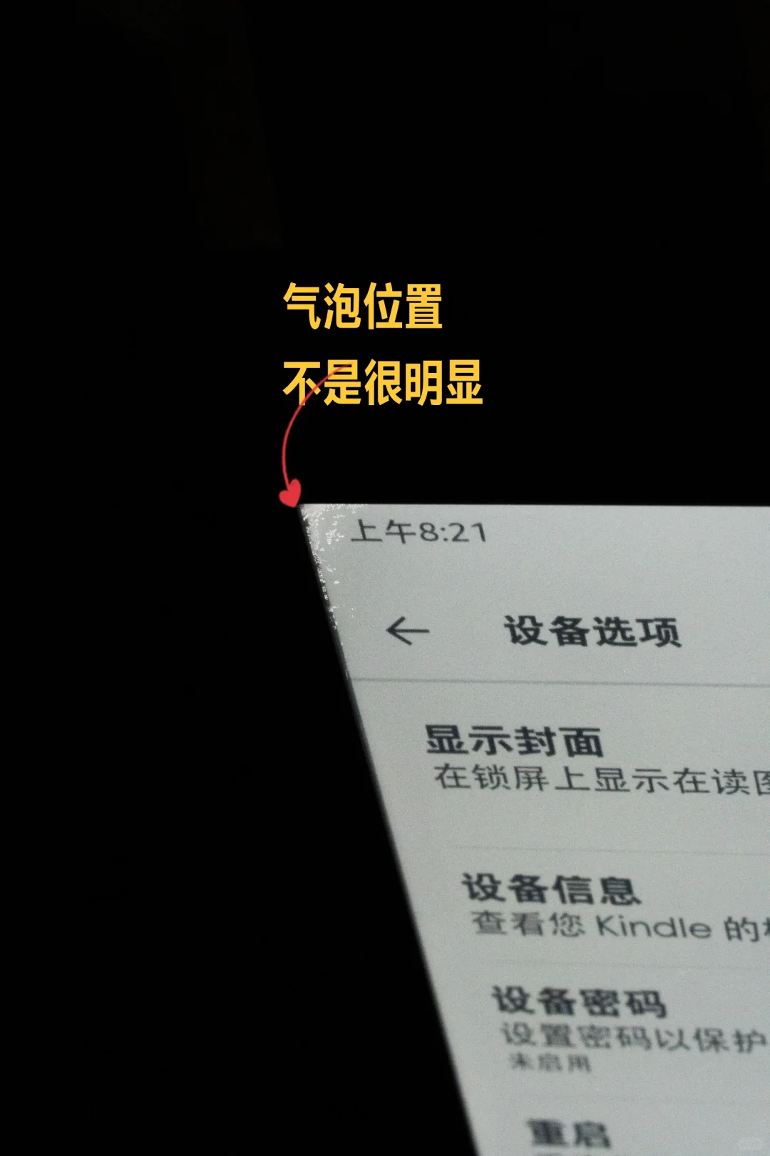 Kindle pw3 (1)