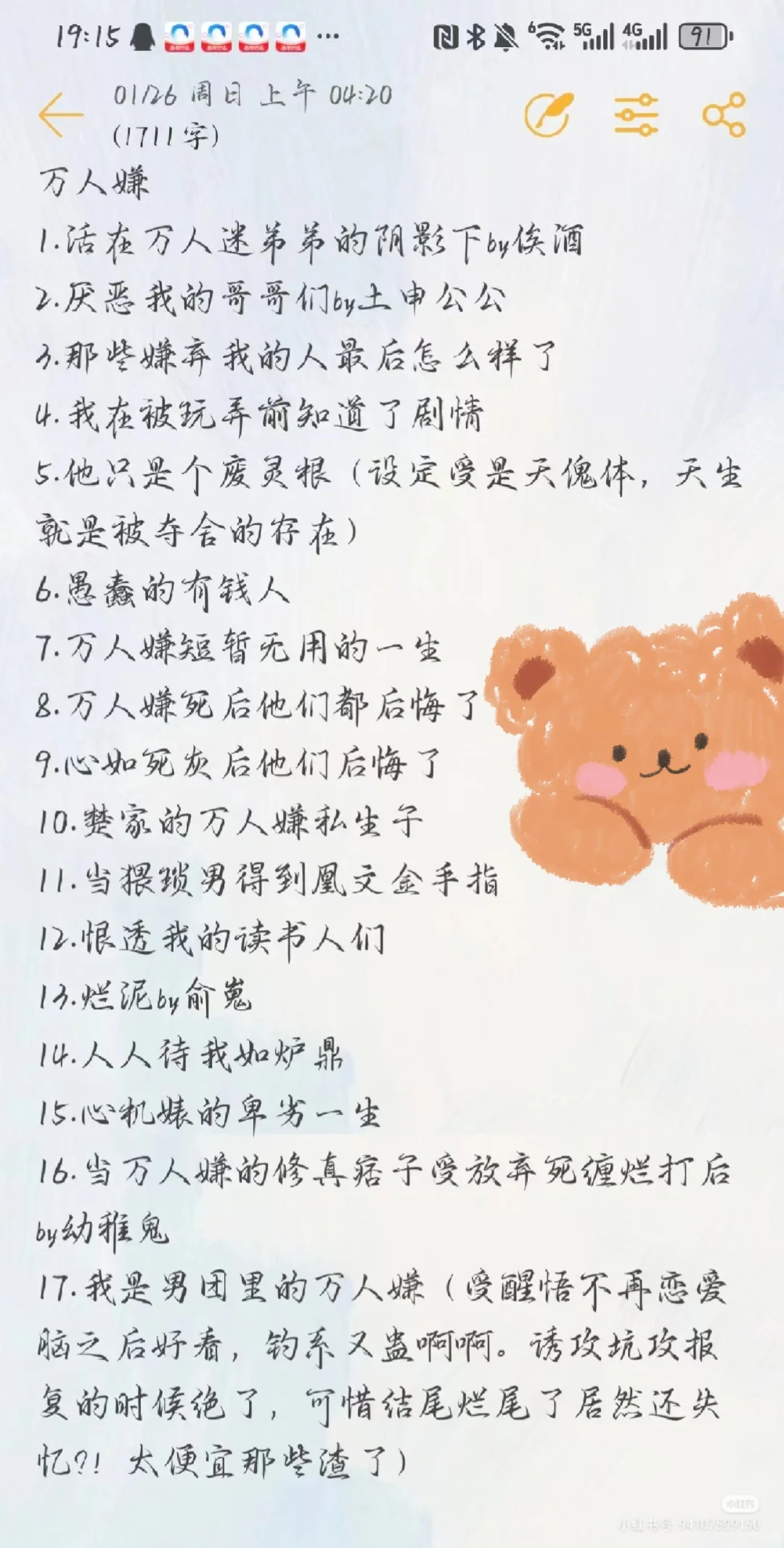 無偿小说
