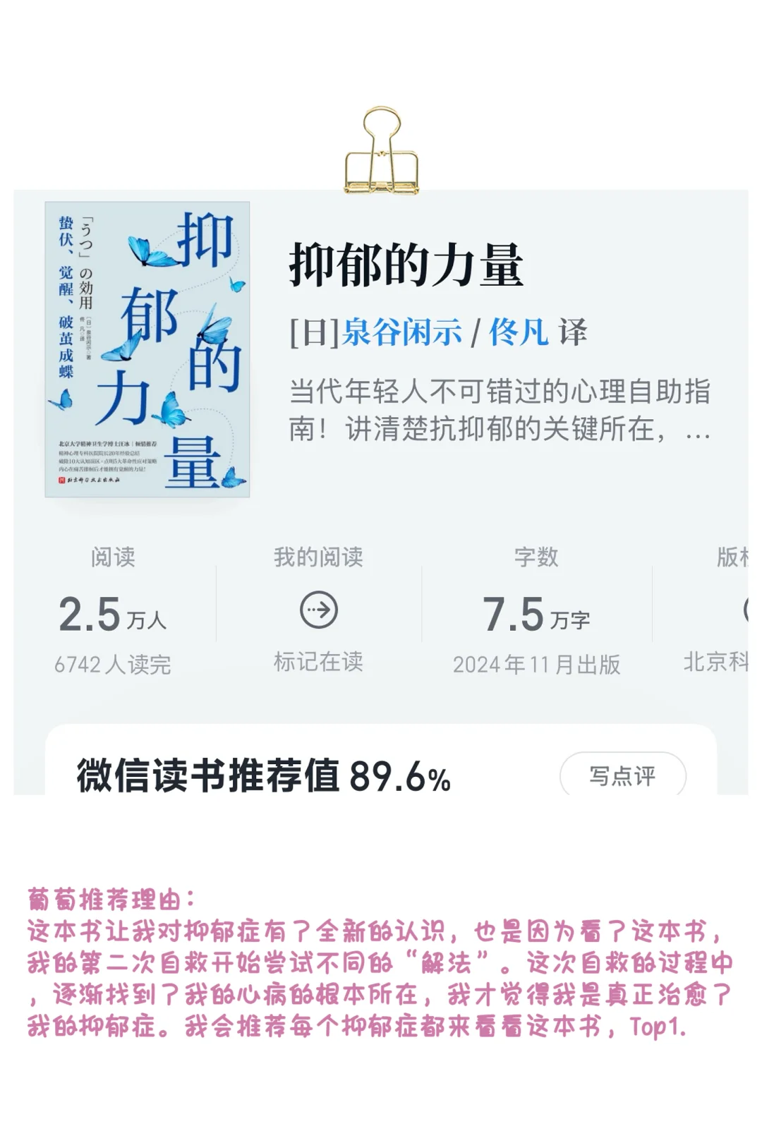 抑郁症自救必读！抑郁症的成长书单来了