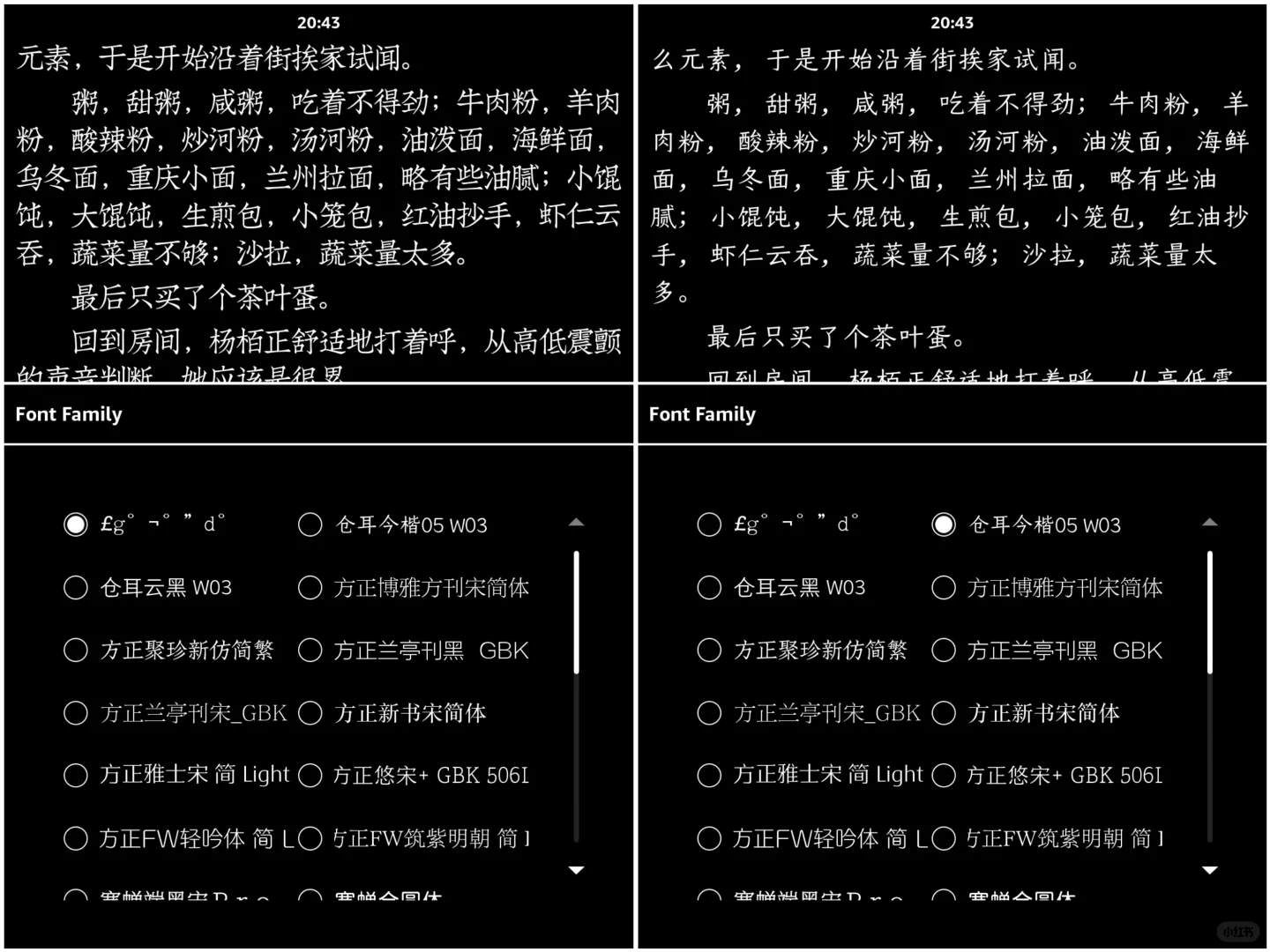 Kindle字体推荐➕分享🌟