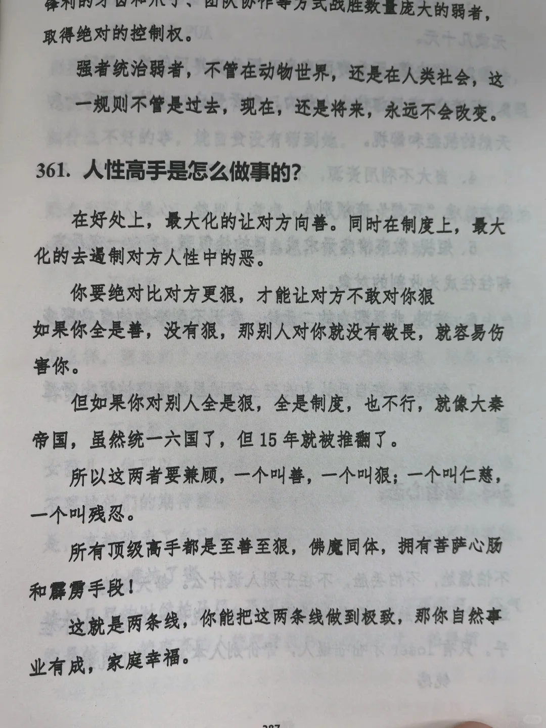 太会写了吧！少跟烂人烂事纠缠！