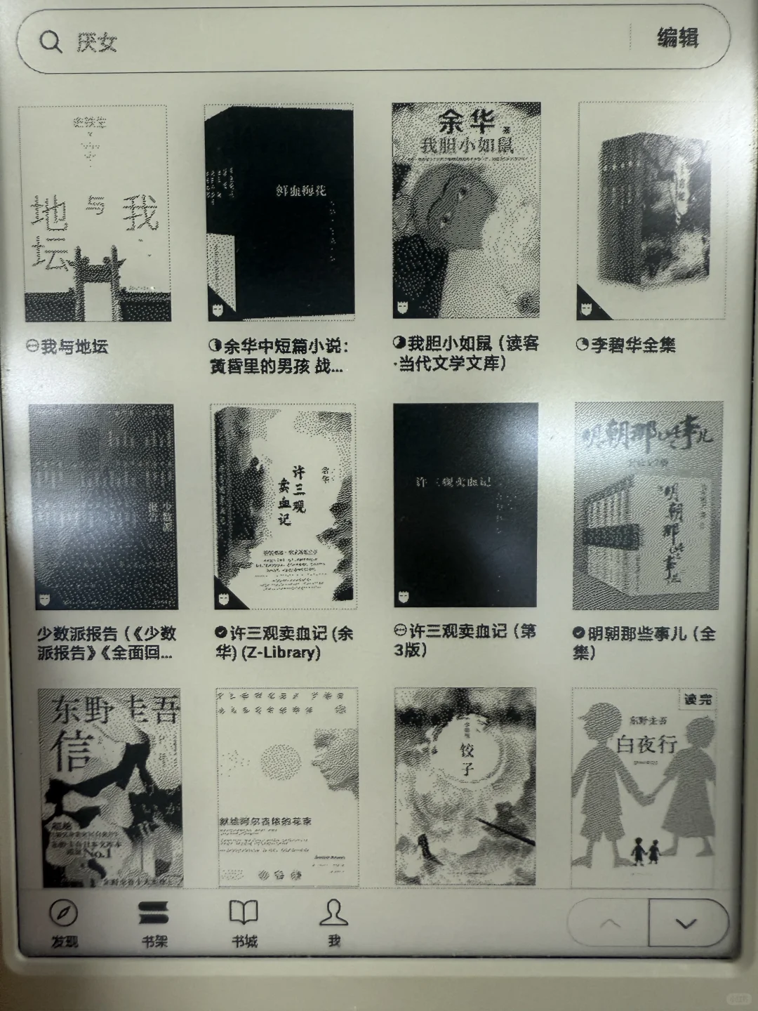 已小米阅读器+微信读书自由🥰（教程）