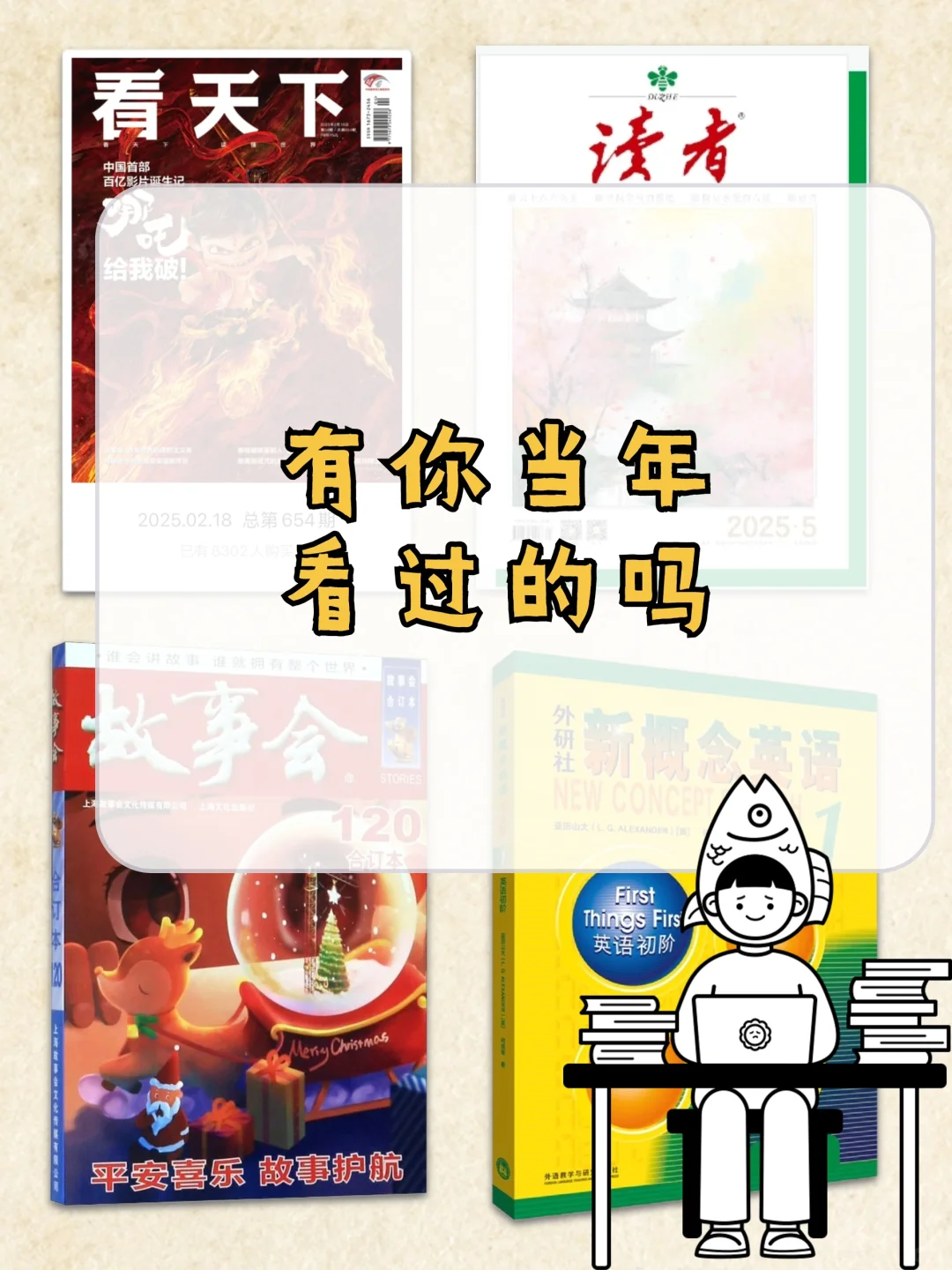 时代的眼泪|谁懂这些竟然变成手机APP了