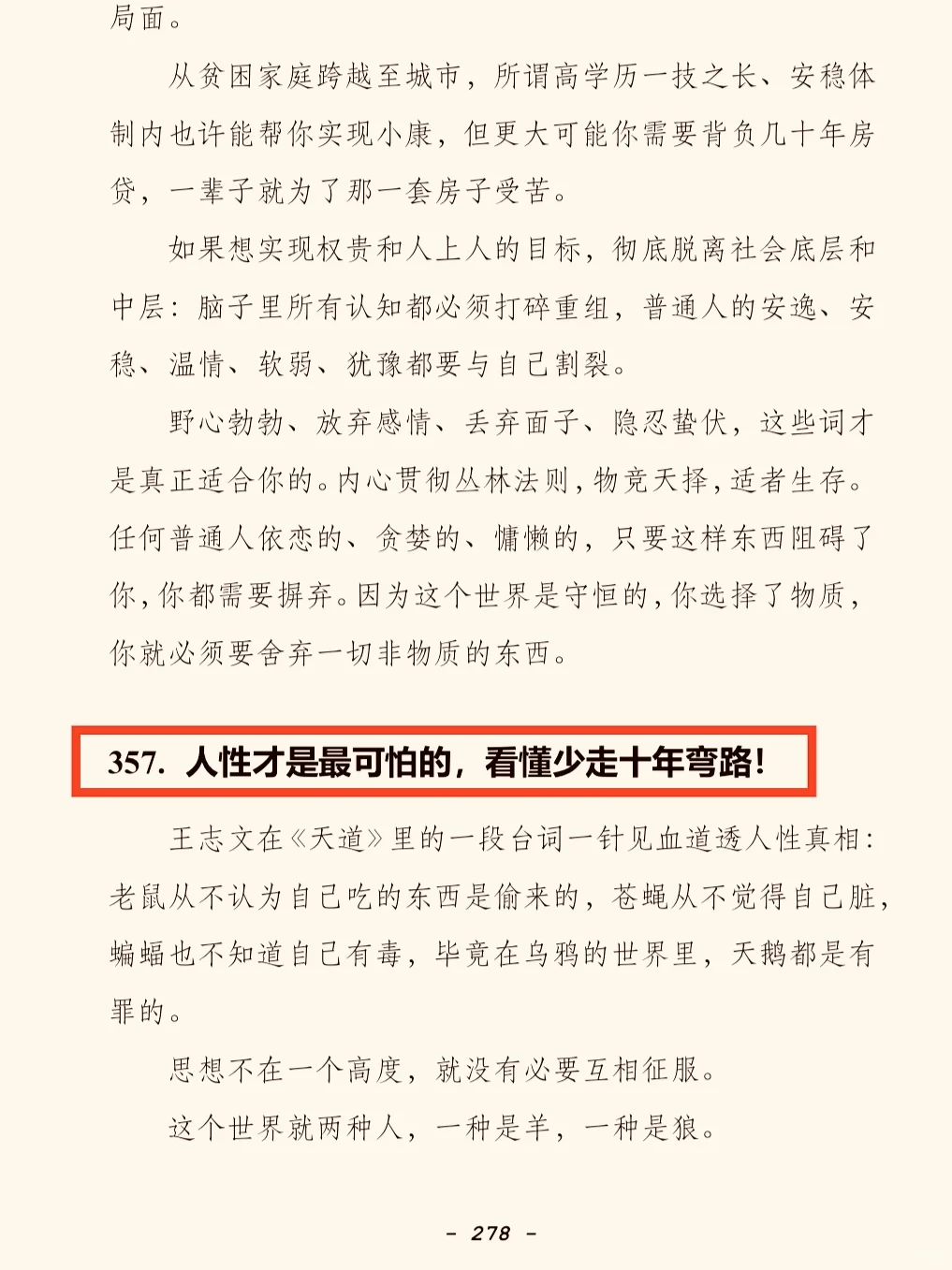 找到一本非常过瘾且真实的开悟绝版书
