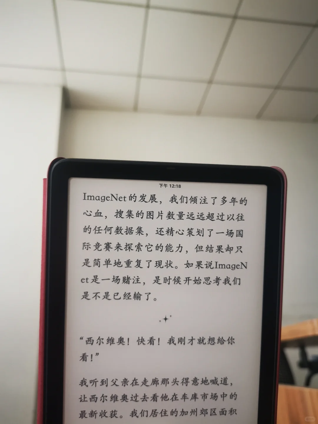 有kindle陪伴的通勤路上和午休时光