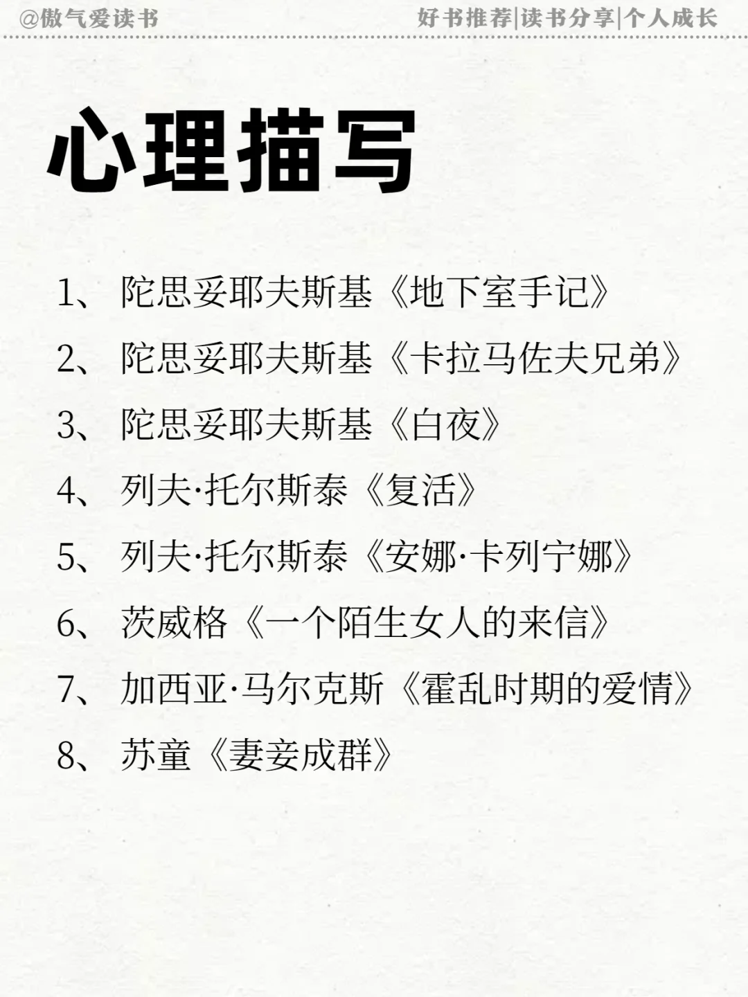 文笔太差？一定要翻烂这54本书！狠狠的提升