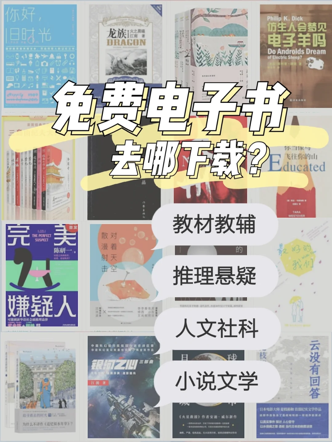 资源|还在花💰买书？免费电子书平台分享