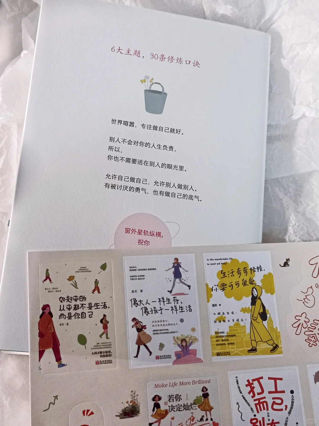 这本书太温暖，太治愈了💚我真的太爱了❗