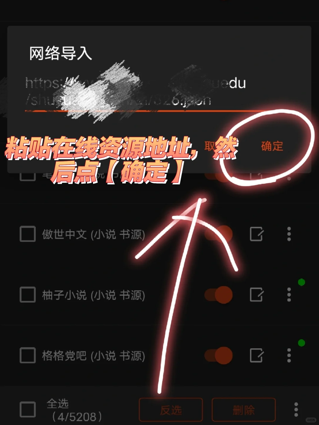 开源阅读书源更新啦～熬夜整理1w+书源