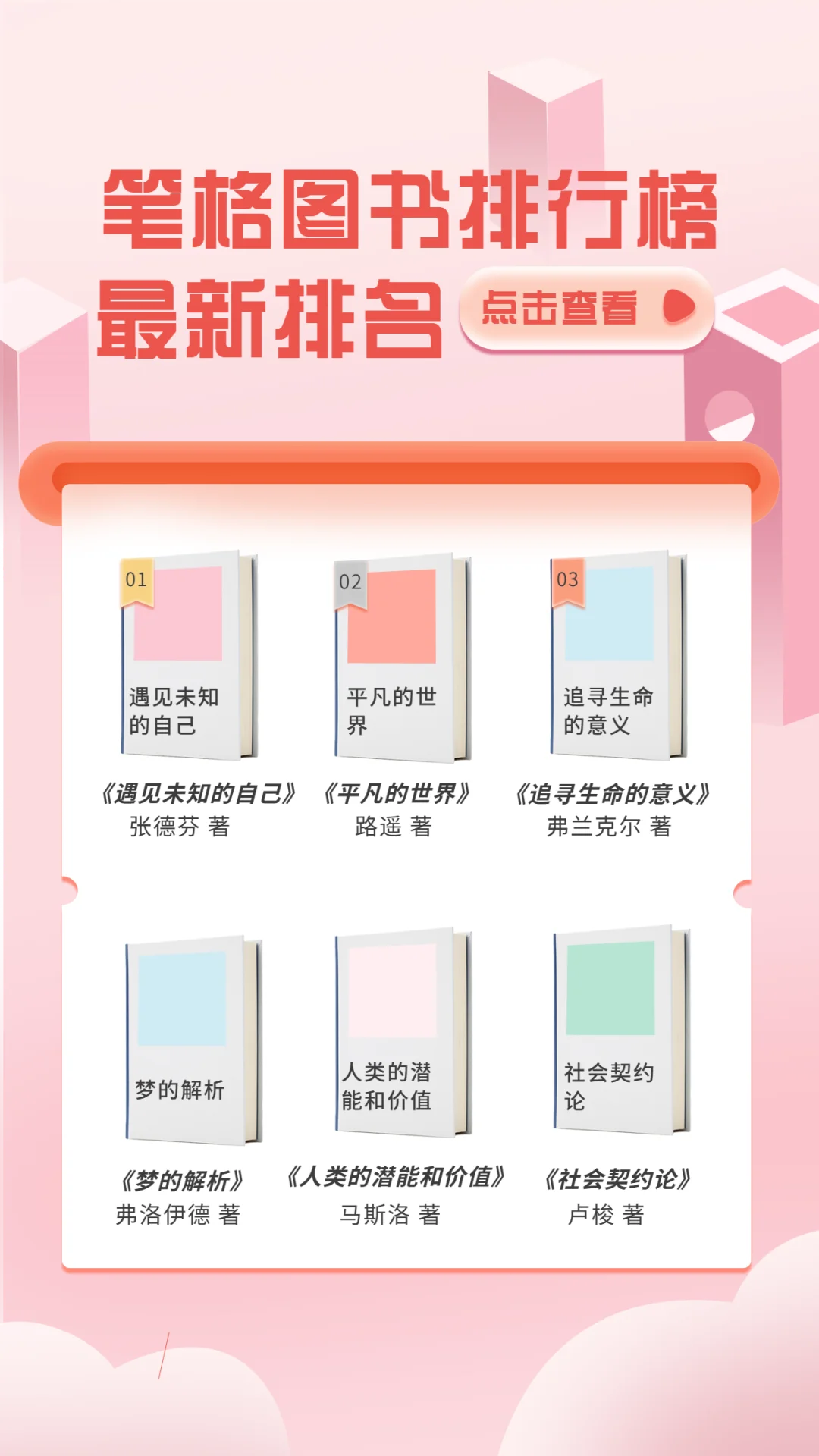 读书使人明理📕阅读书单分享