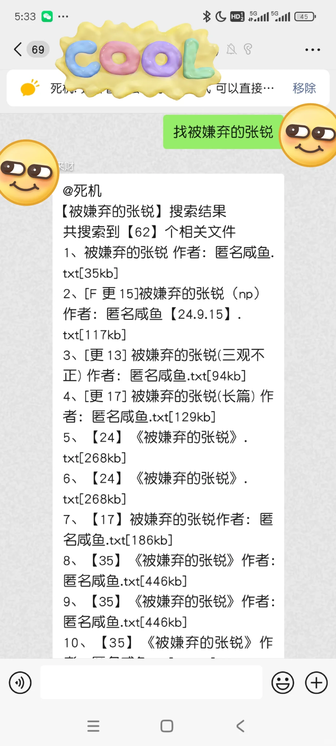 免fei的🤖找书 后续仅1