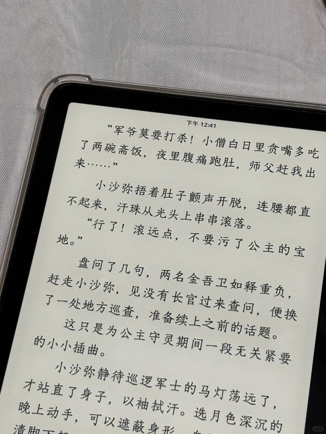 kindle上显示最绝的一款字体