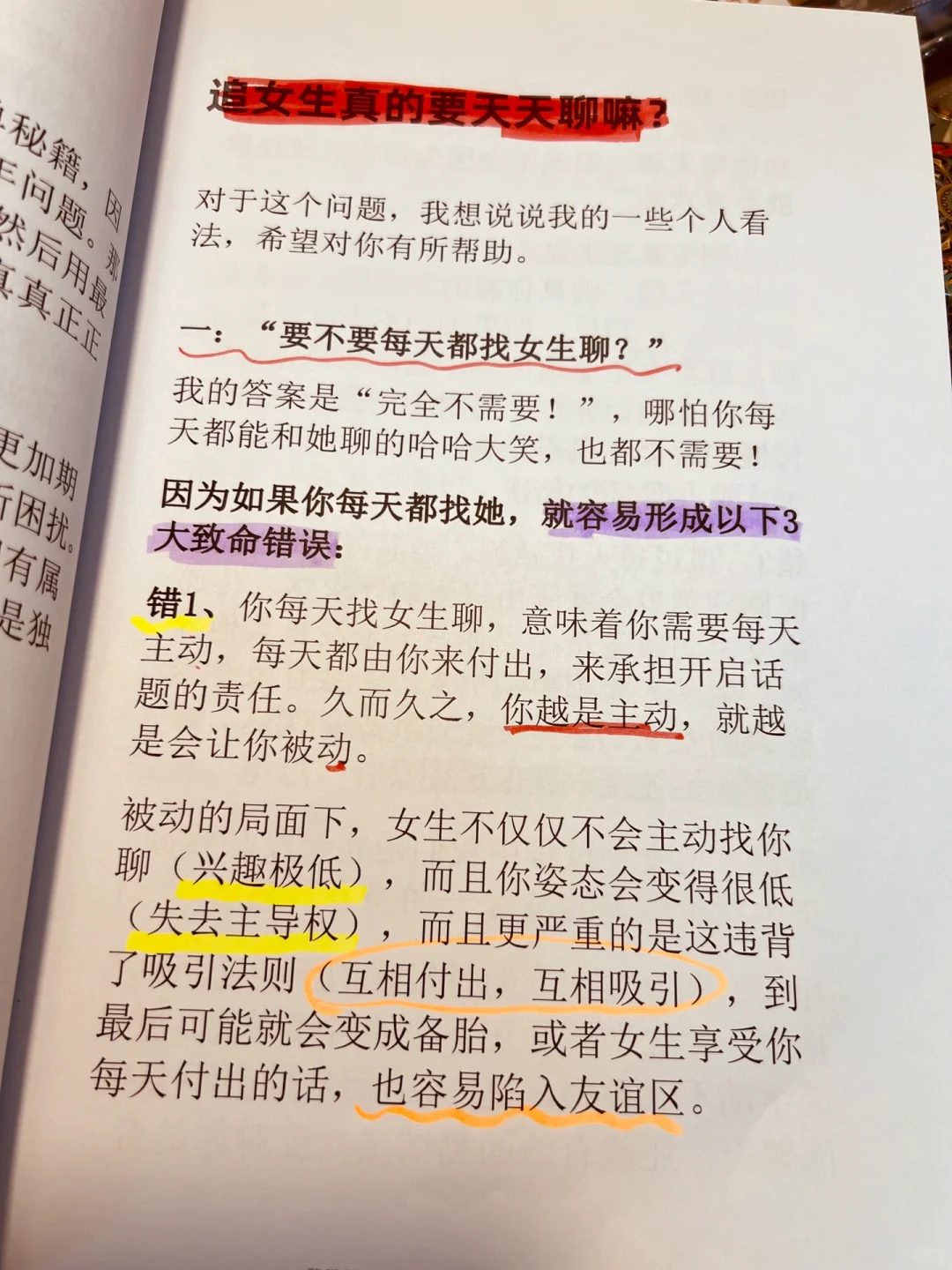 她真的不是特别难追😉