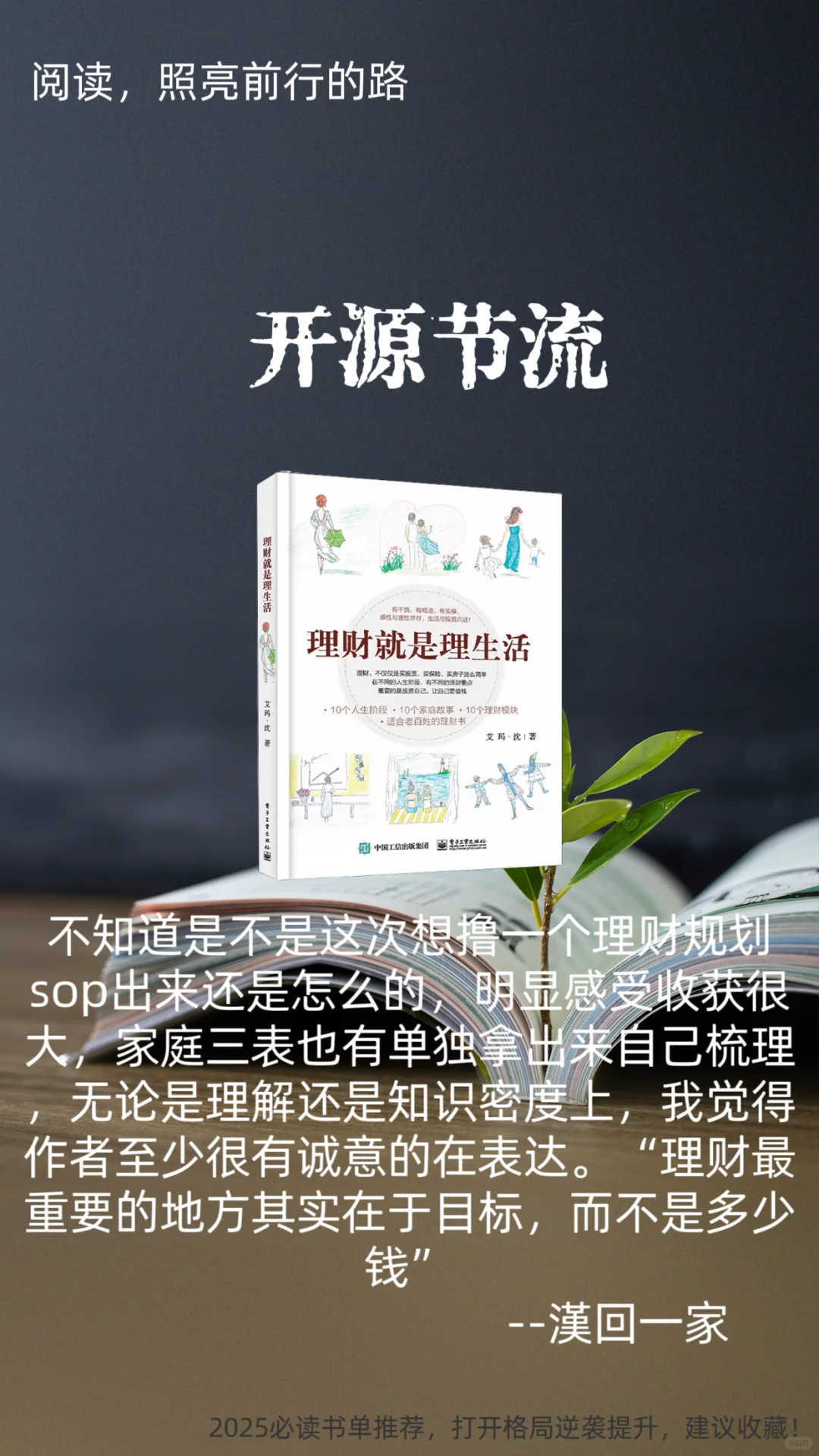 疯狂搞💰的8本书单，一起变富吧！💪
