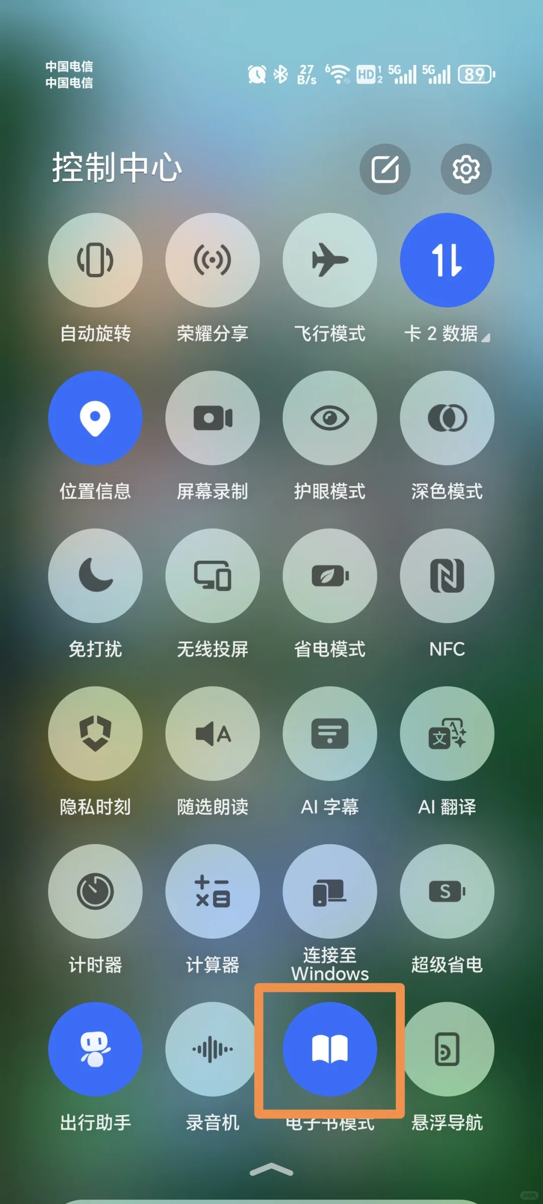 手机电子书模式怎么用