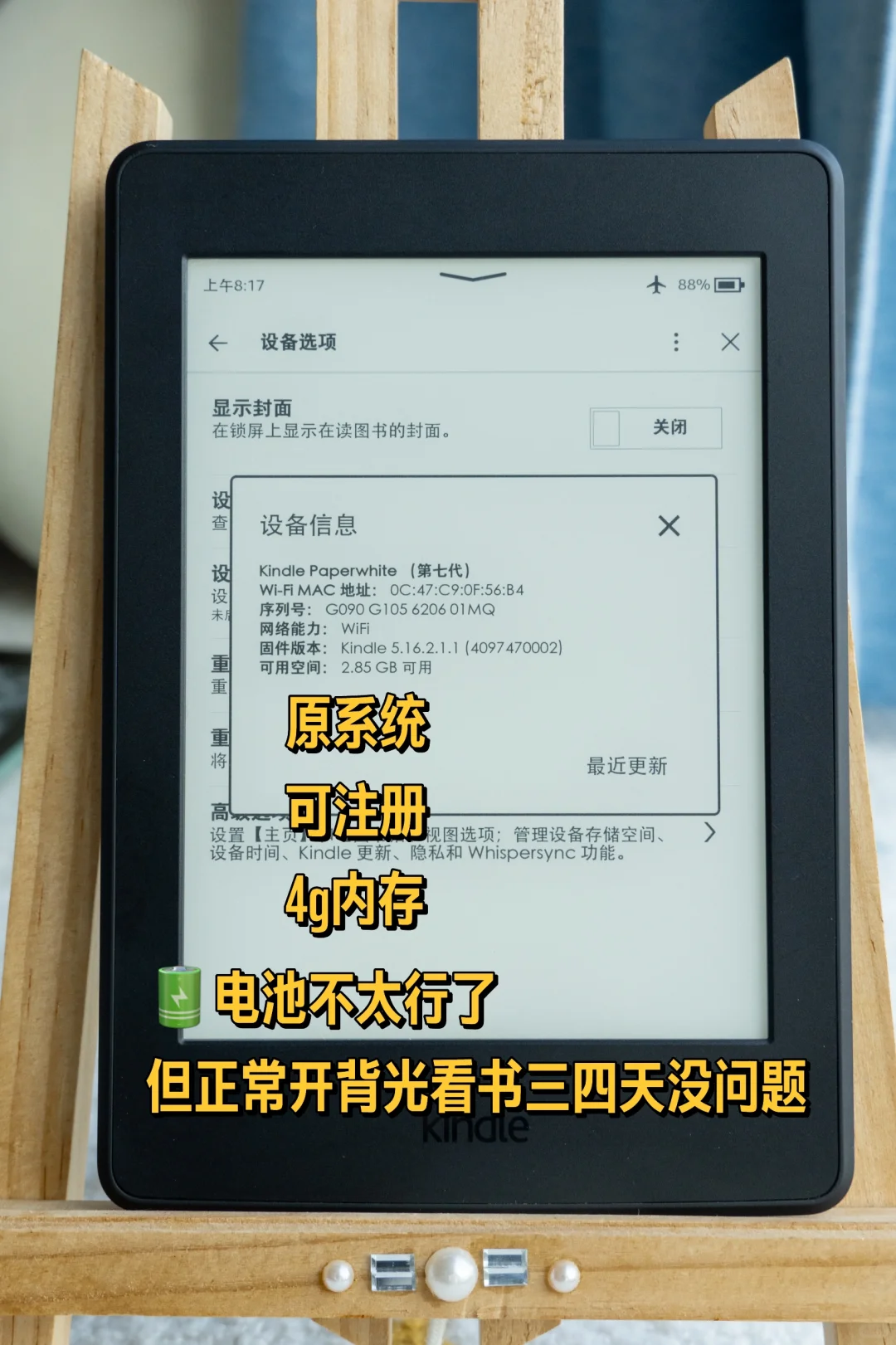 Kindle pw3 (1)