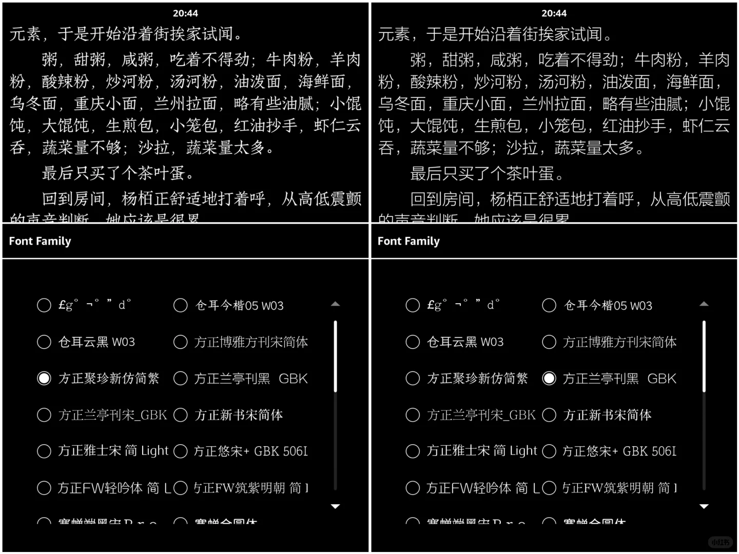 Kindle字体推荐➕分享🌟
