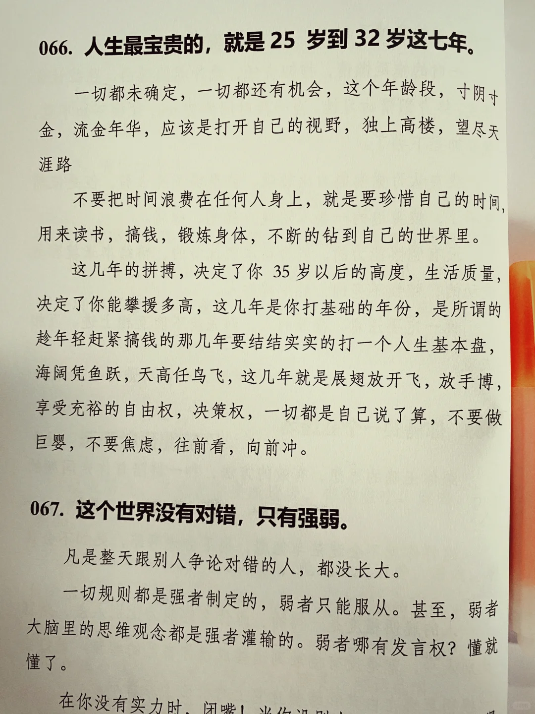 为什么钱很重要，赚钱的秘诀藏在这里