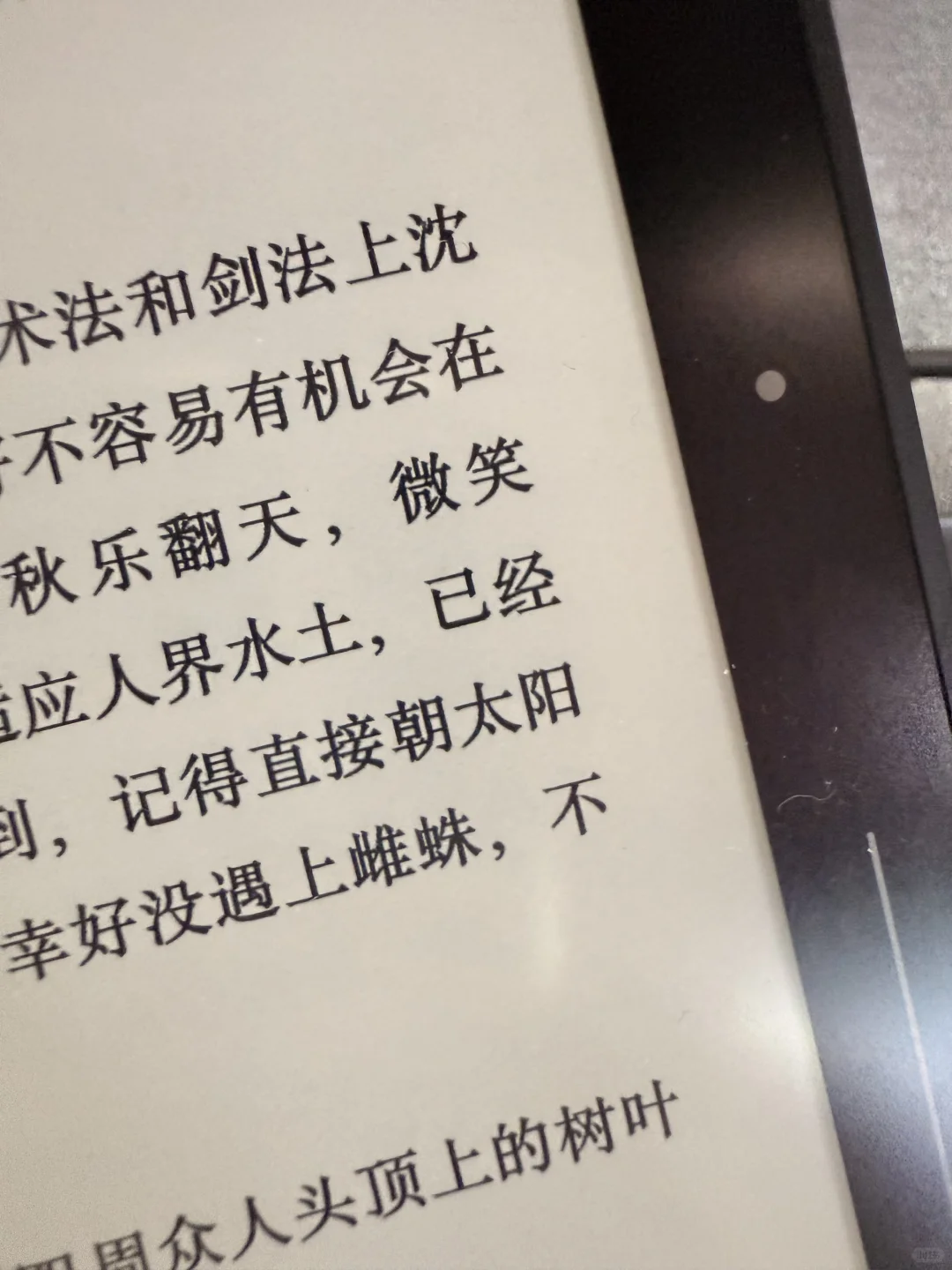 超香kindle voyage爱不释手！！！