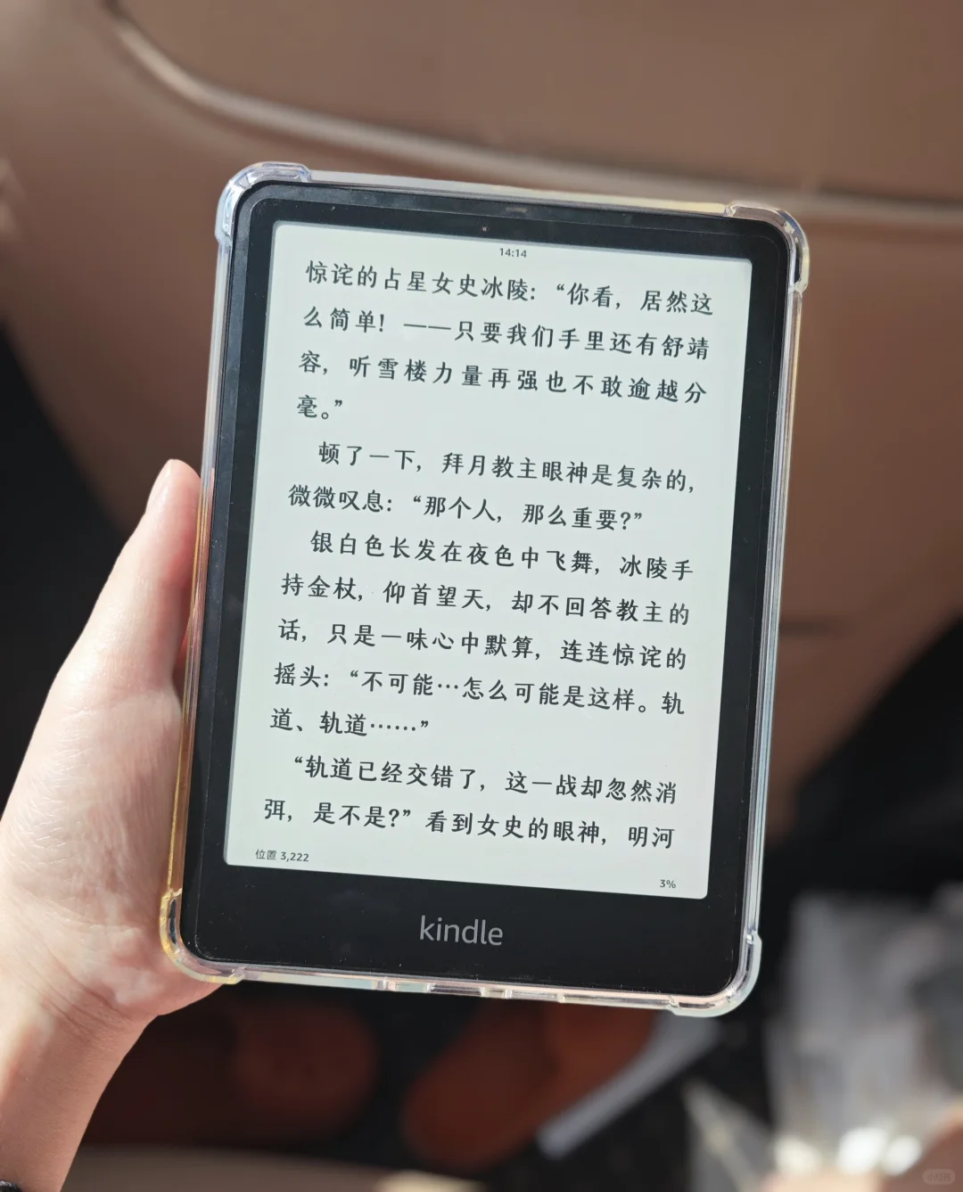 今天宠爱kindle kpw6