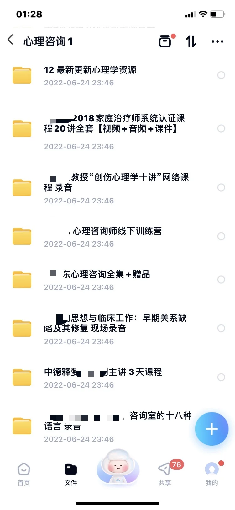 心理学资料点❤️免费赠送