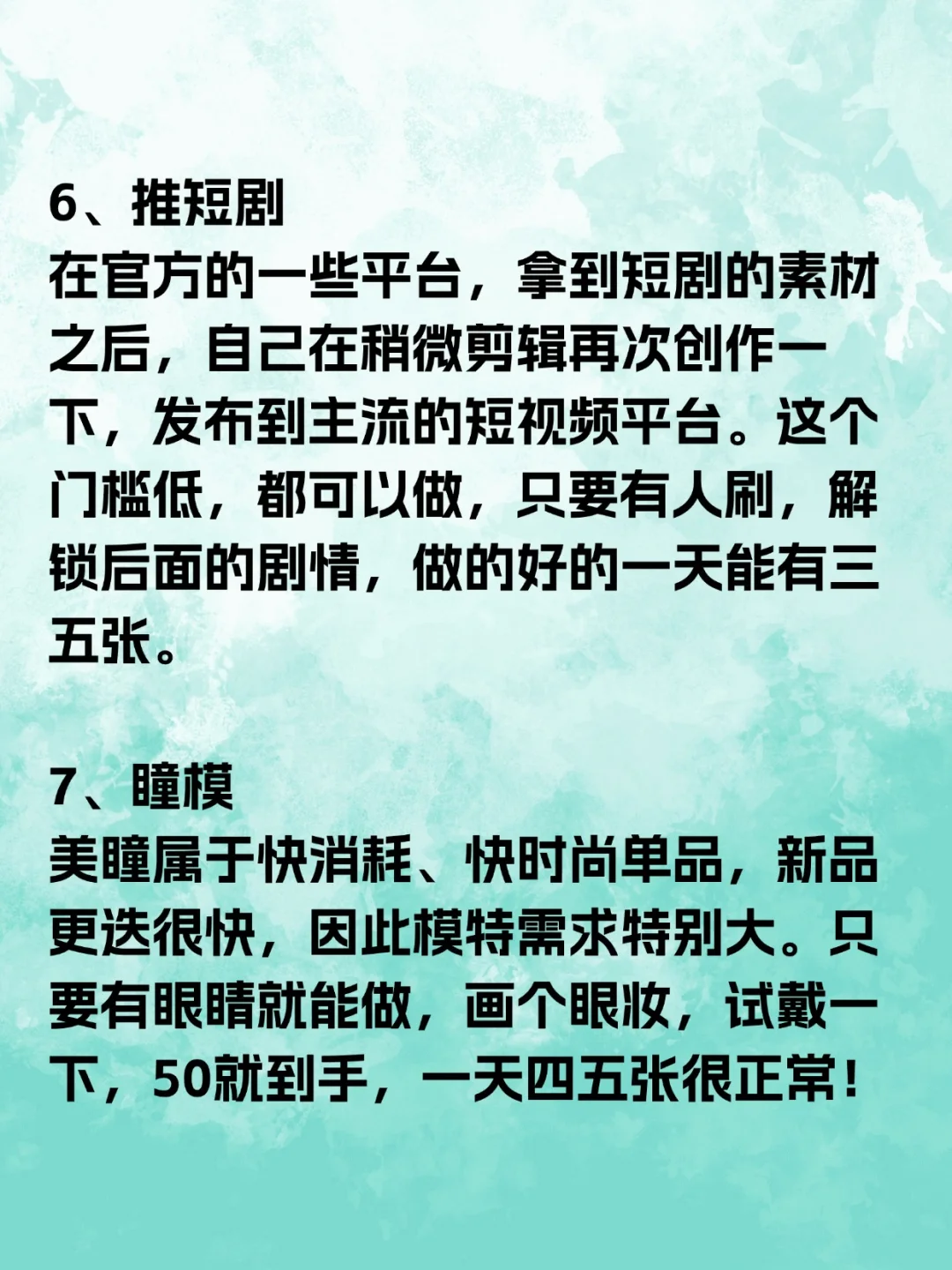 不想上班就刷这7个网Z