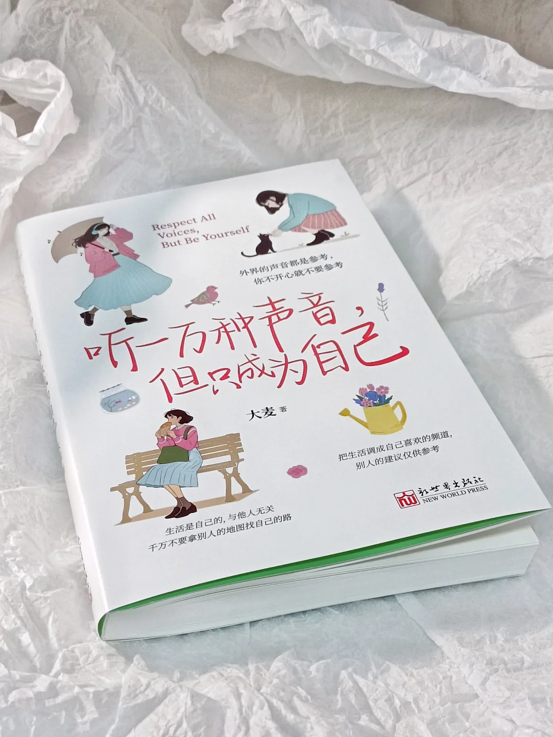 这本书太温暖，太治愈了💚我真的太爱了❗