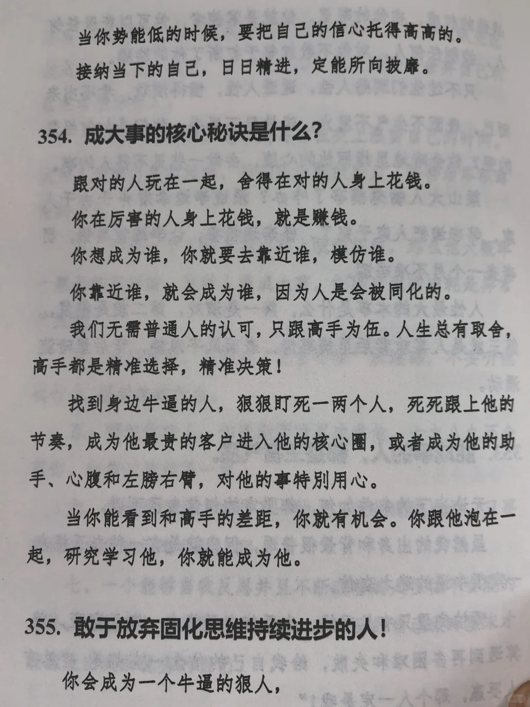 太会写了吧！少跟烂人烂事纠缠！