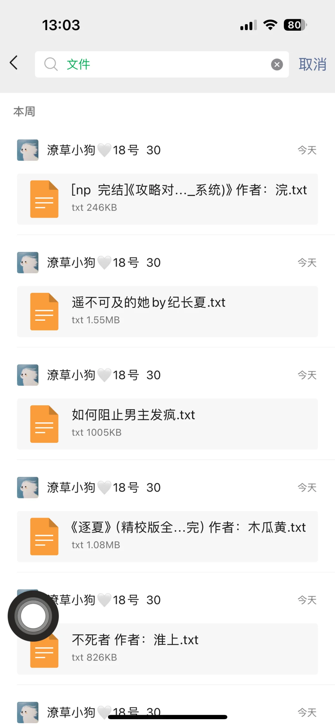 不用到处找小说了