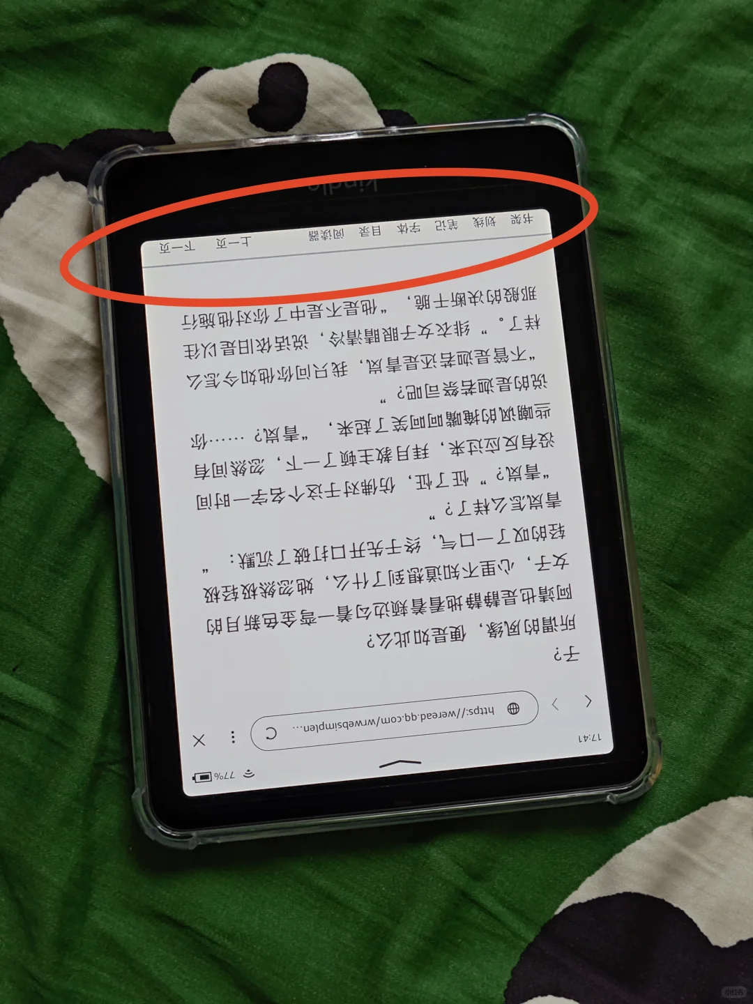 随缘出 今天用用kindle colorsoft 吧