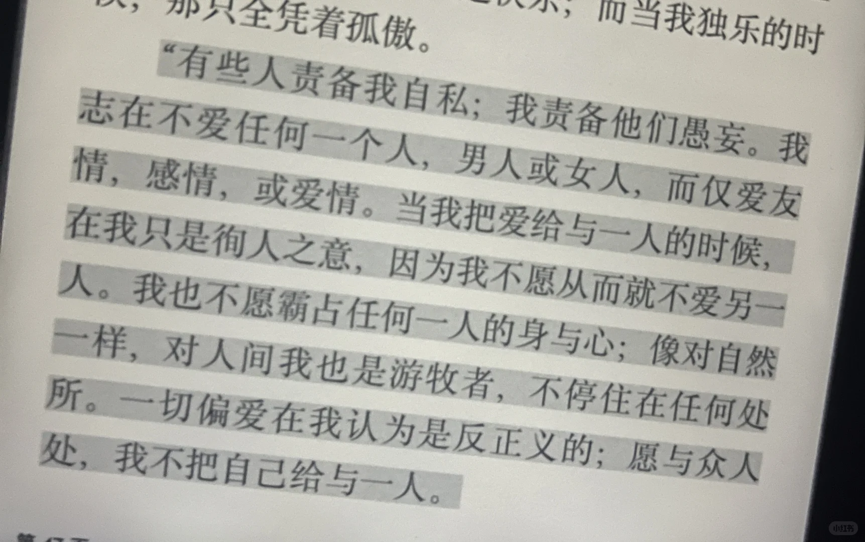 kindle读书计划第68天——地粮