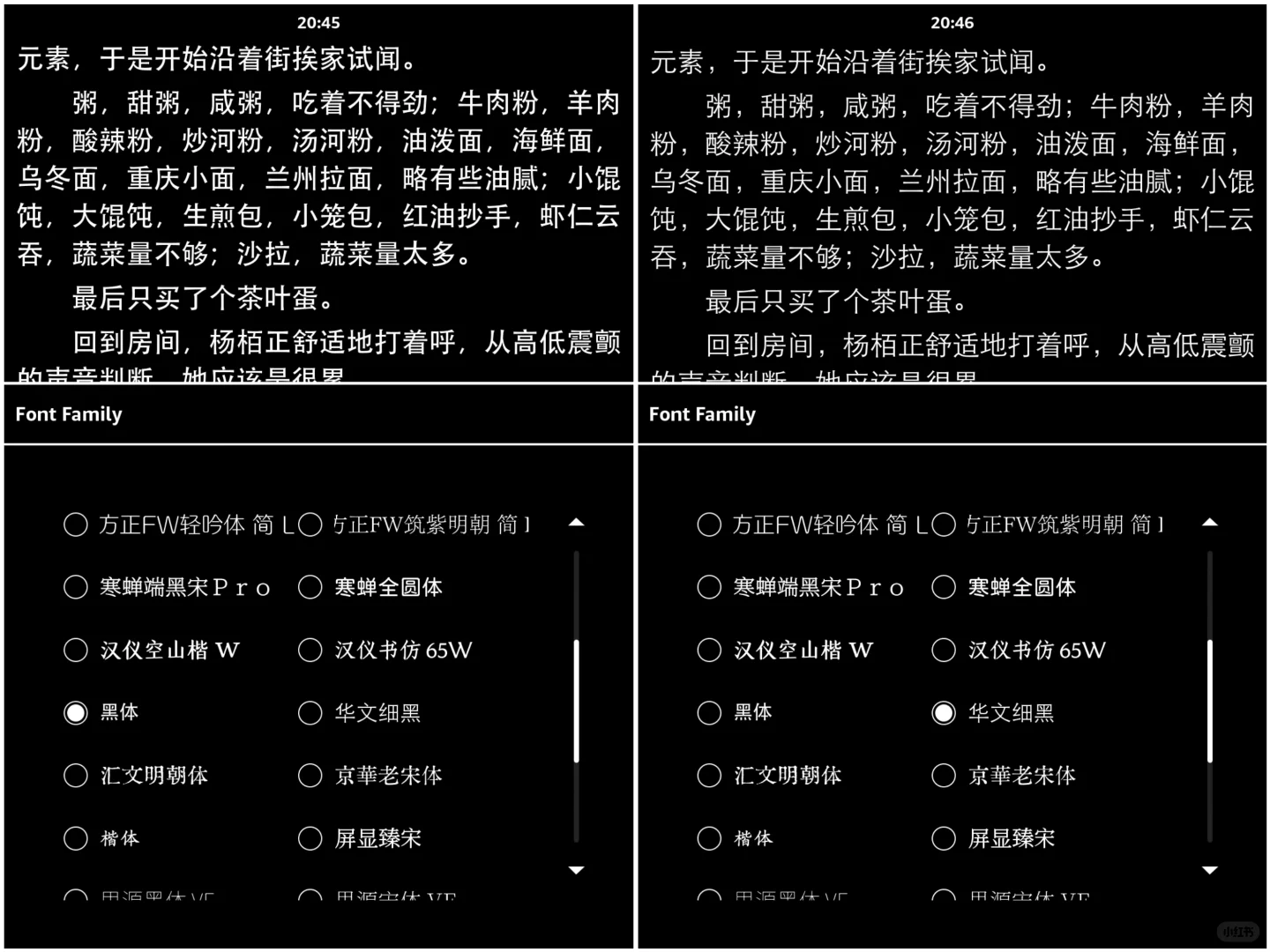 Kindle字体推荐➕分享🌟