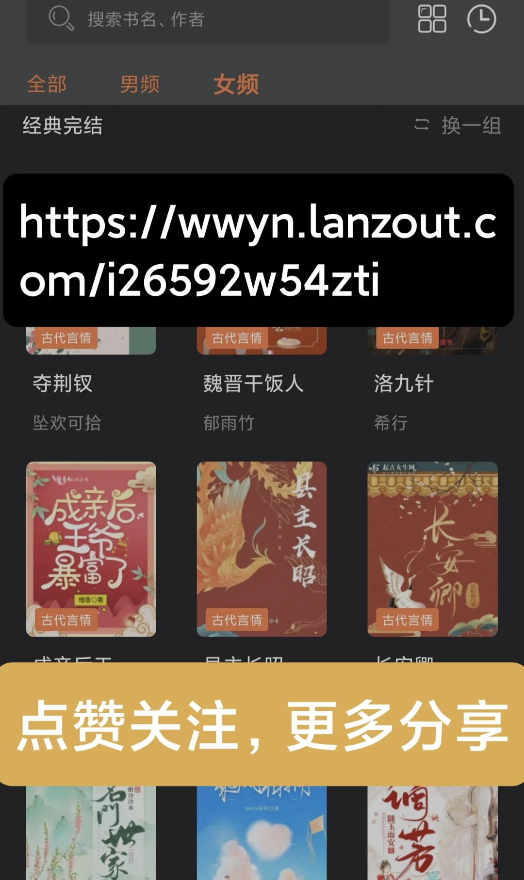 你们都在用什么看小说？