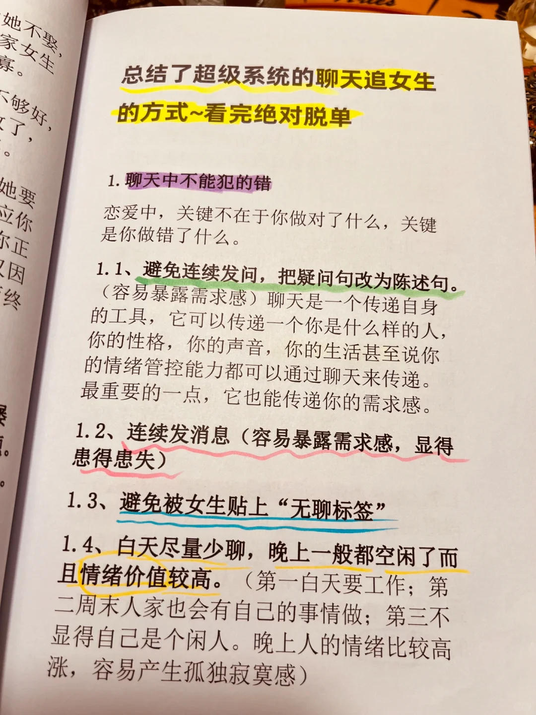 她真的不是特别难追😉