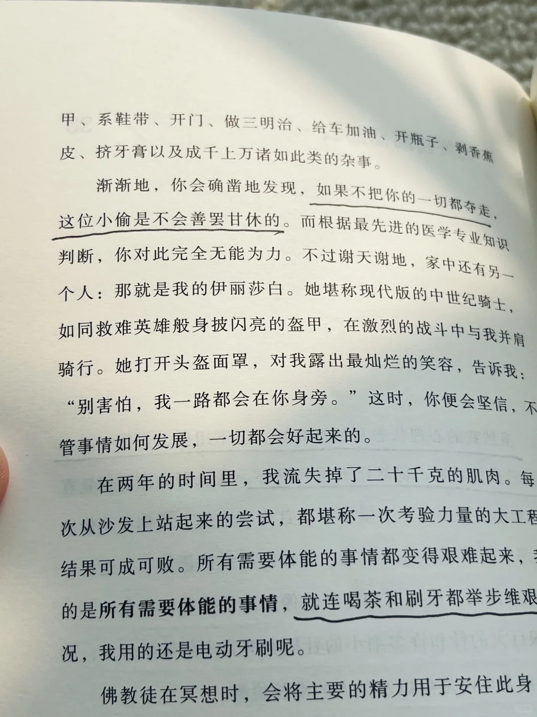 爆哭！！！今年读过最痛的一本书！！！📖