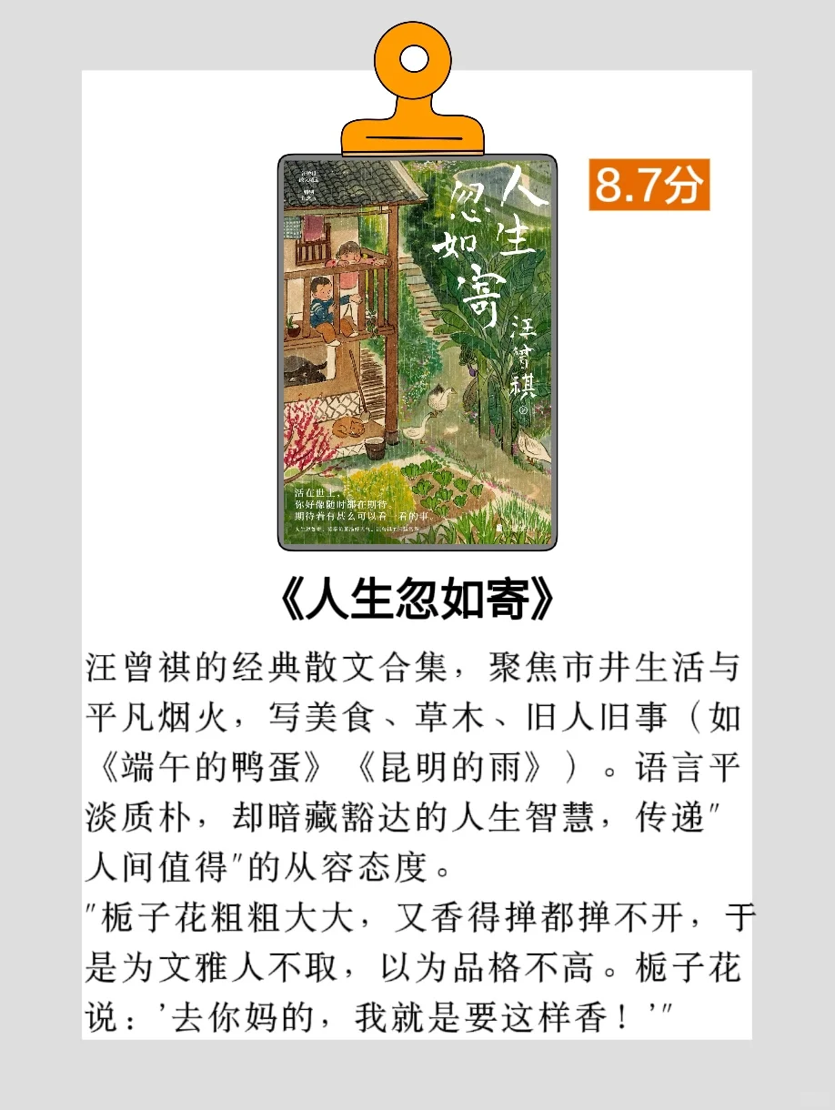 📚央视推荐书单｜读完这8本书，我彻底清醒了！