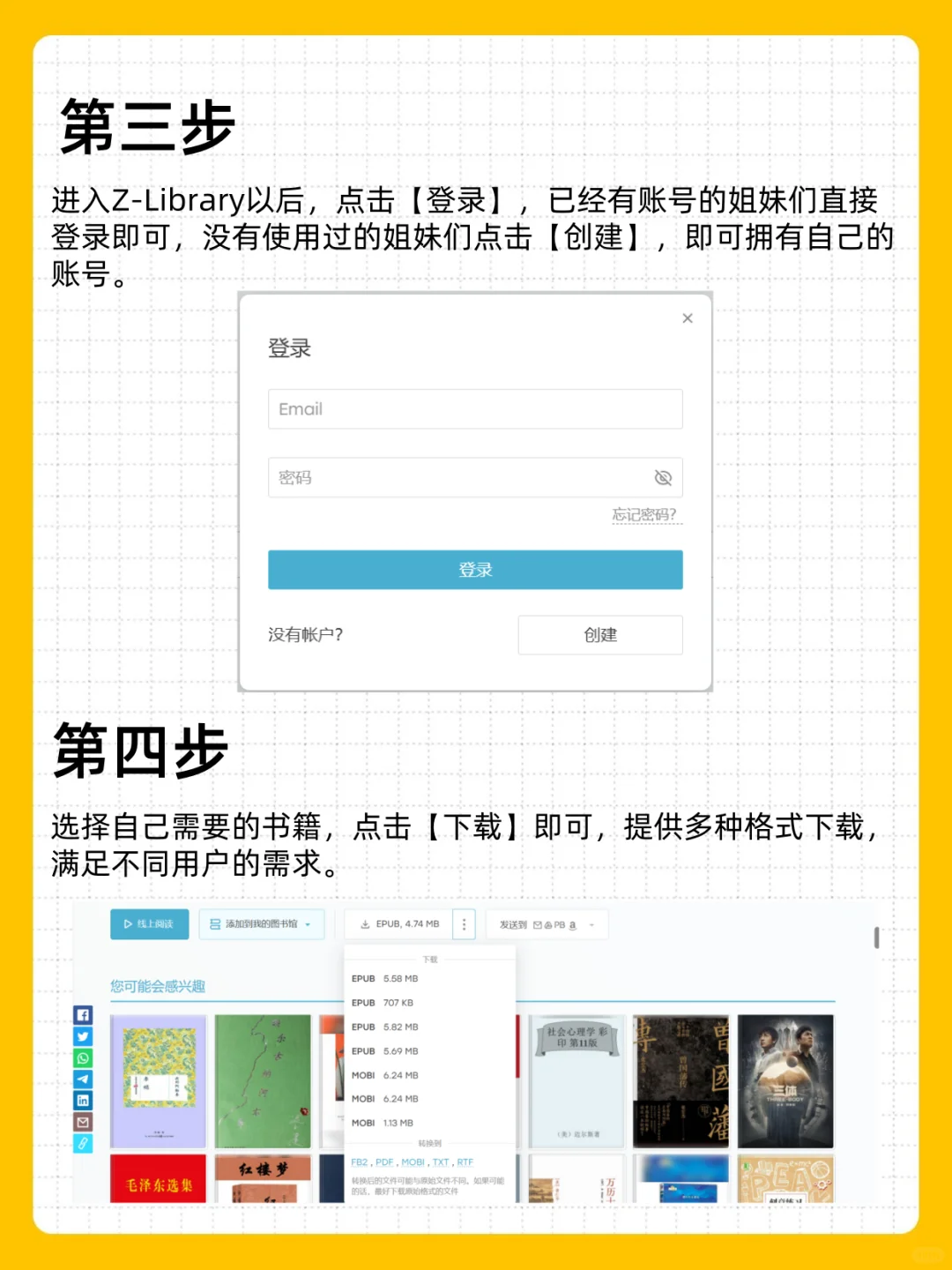 Zlibrary镜像更新，永久有效，无需梯子