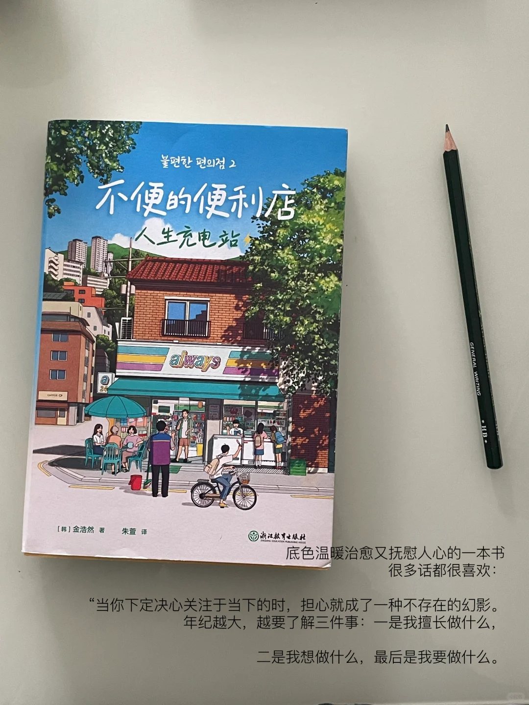 六月书单｜这个月的书就先读到这里