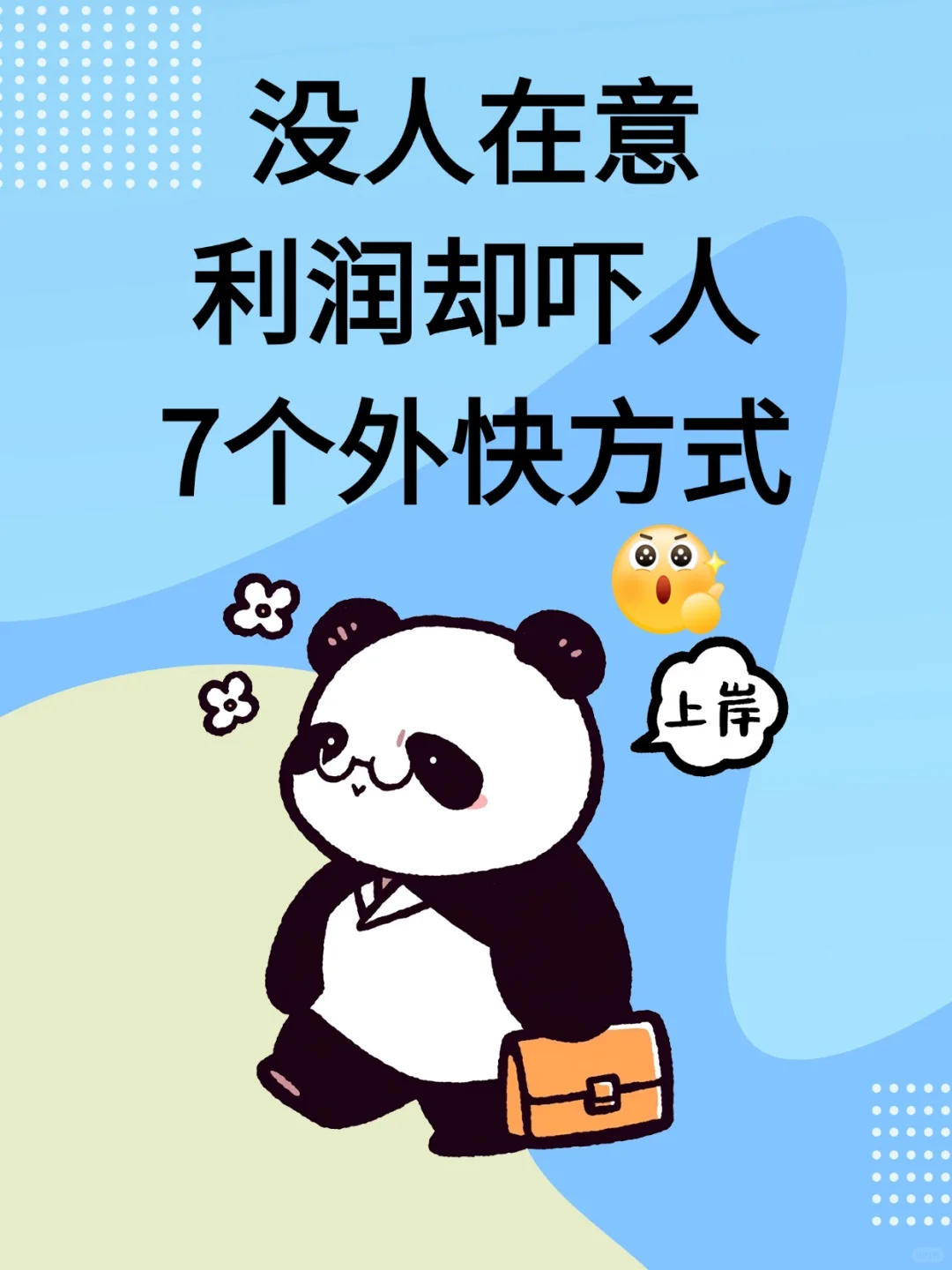 8个学习网站 在家养活自己