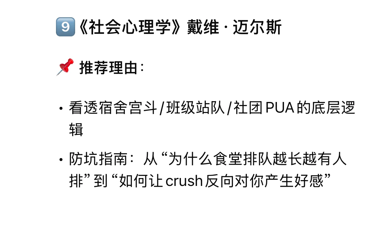 推荐的书 各个能打！