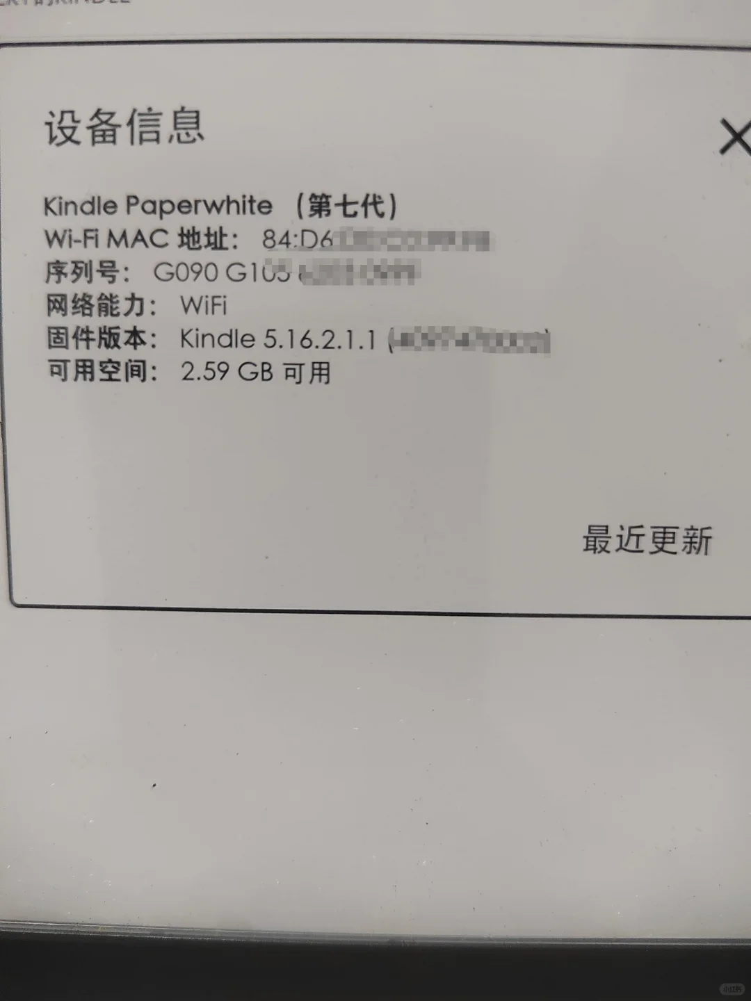 二手kindle基本没咋用，二刷准备出