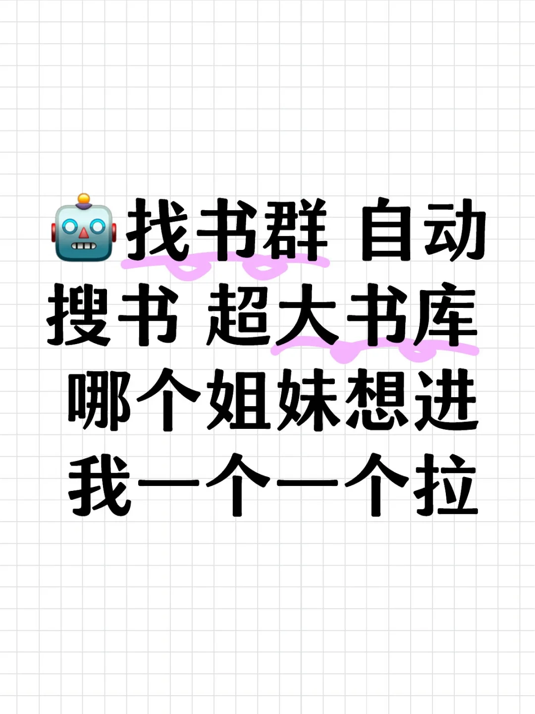 自动找书
