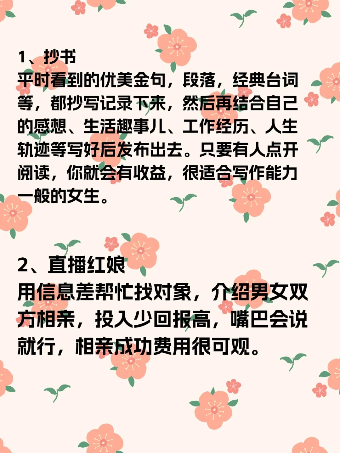 下班后这7个地方外快利润吓人