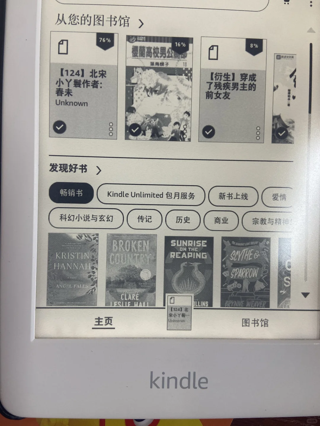 ➗kindle2019青春版