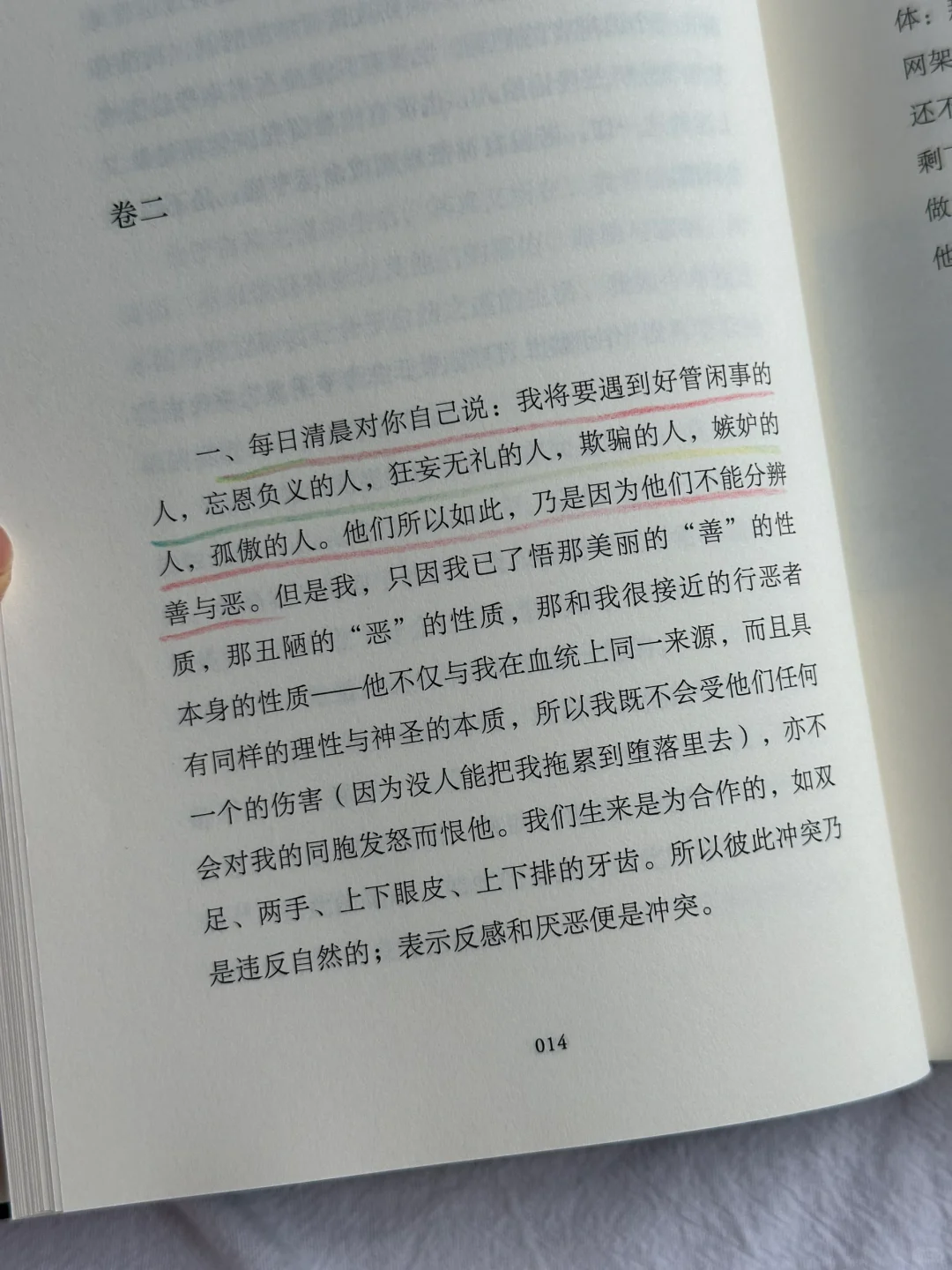 别太晚读到！！！