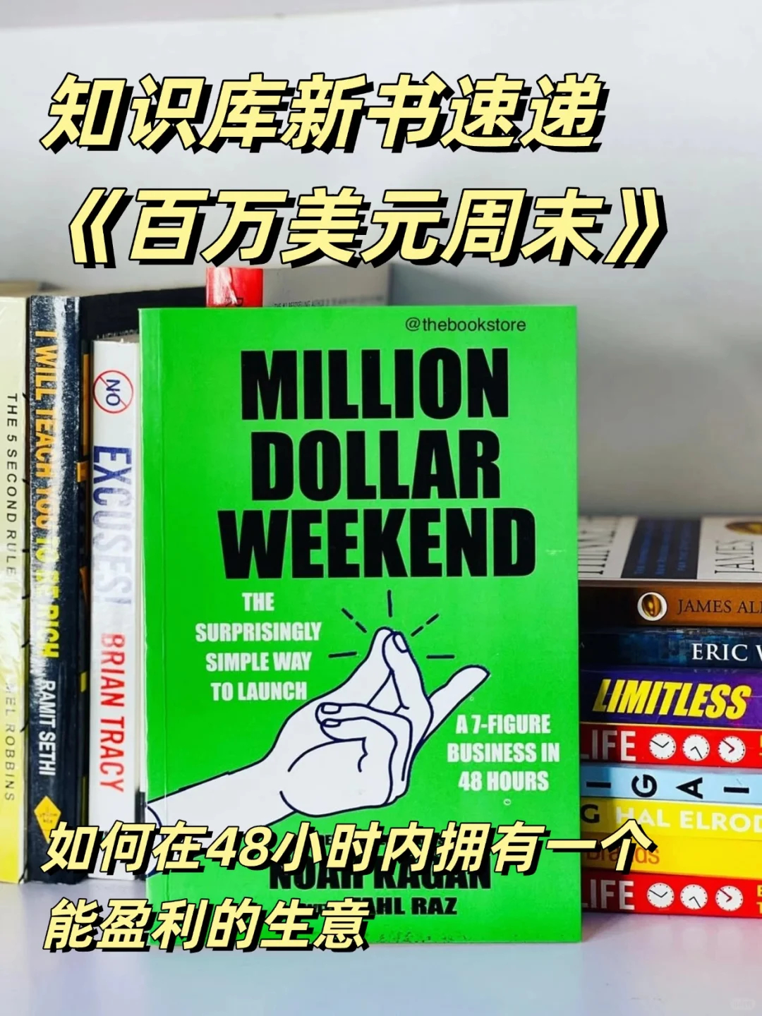 搞钱先搞脑：从零到百万的17本财富书单